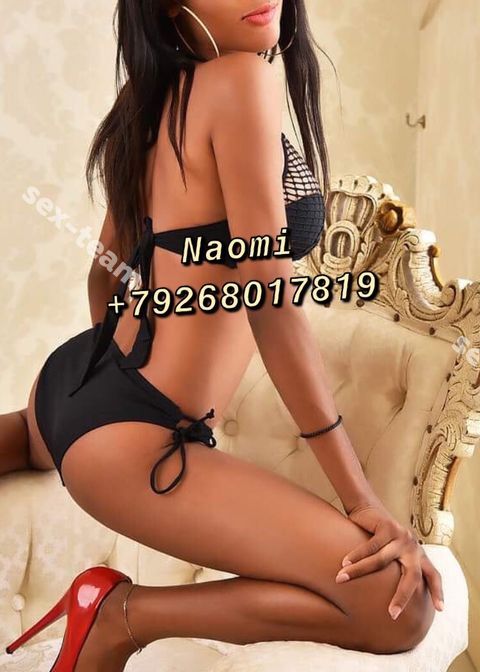 Наоми