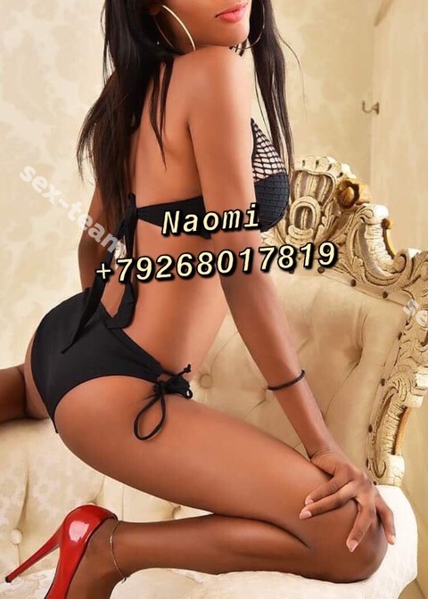 Наоми